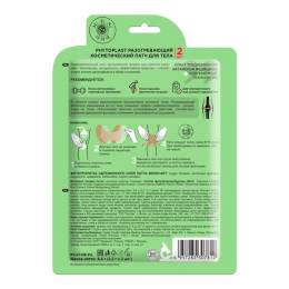 Патчи PHYTOPLAST Разогревающие для коленей Полынь 2шт