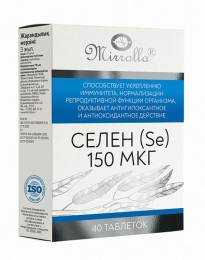Селен 150 мкг №40