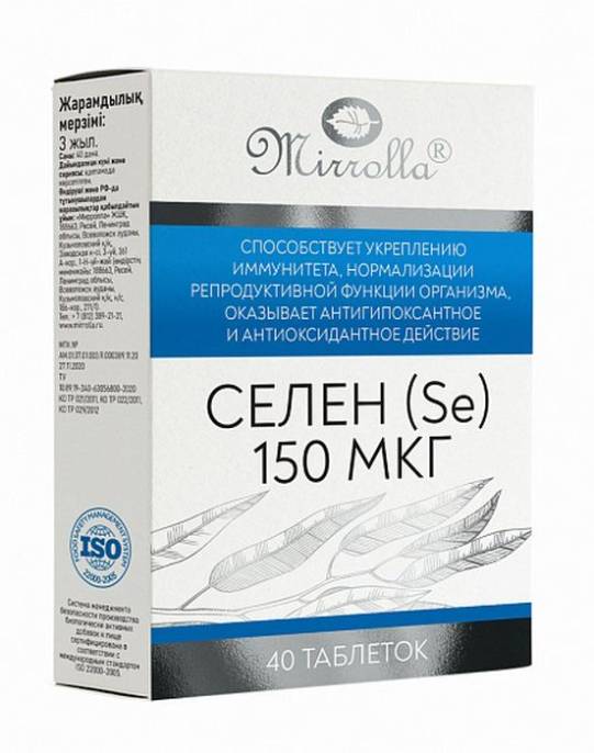 Селен 150 мкг №40