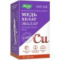 Медь хелат 100 таблеток