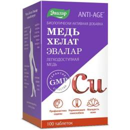 Медь хелат 100 таблеток
