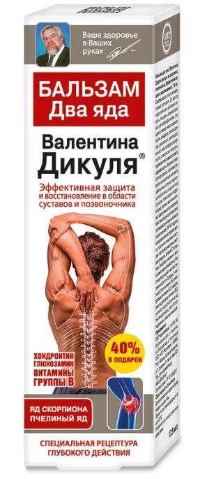 Валентина Дикуля Два яда яд скорпиона и пчелиный яд бальзам для тела 125мл