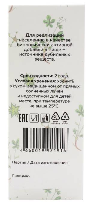 Лапчатка белая корень 25 г /от заболеваний щитовидной железы