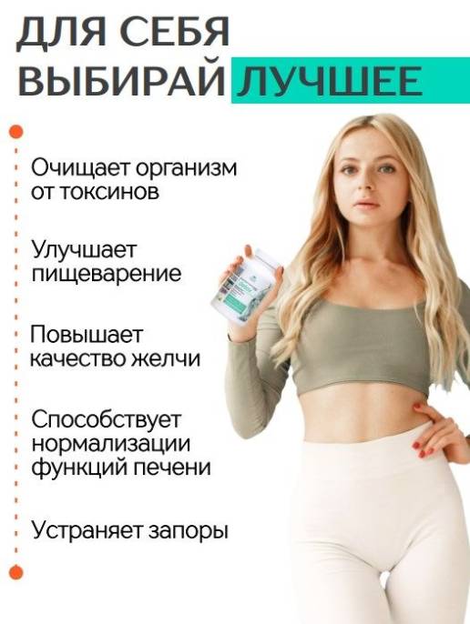 Концентрат Антипаразитарный Алтайские Традиции №60