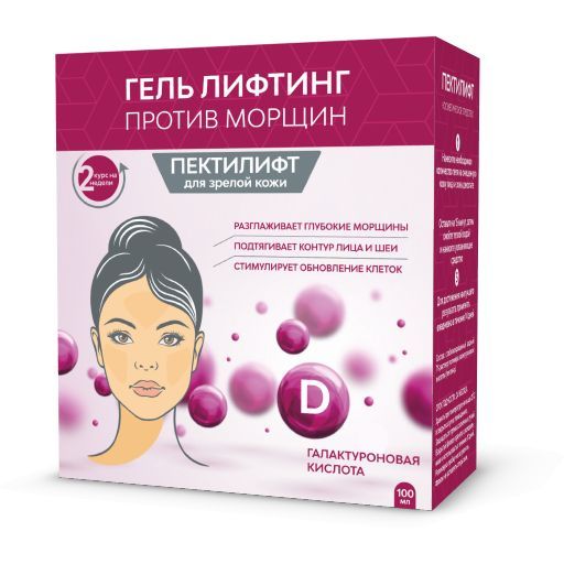 Гель лифтинг для зрелой кожи 100мл курс 2 недели