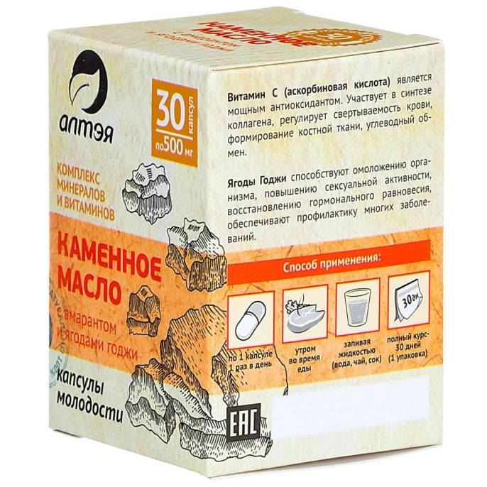 Каменное масло с амарантом и ягодами годжи, 30 капс.