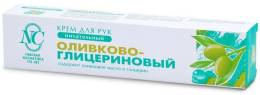 Крем Оливково глицериновый для рук питательный 50мл
