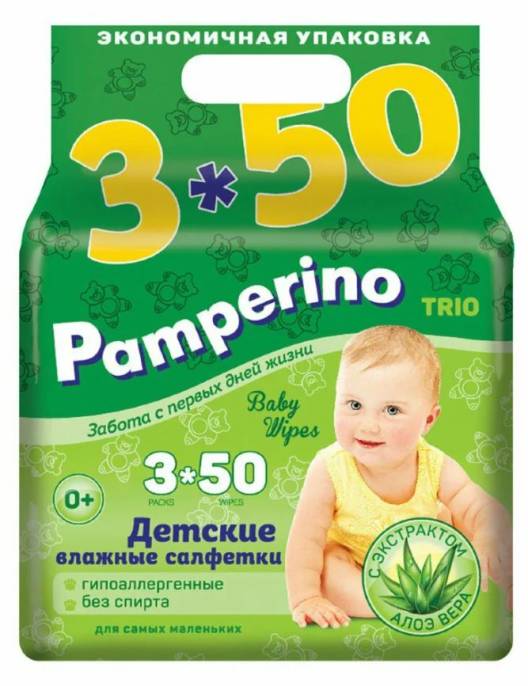 Салфетки влажные Памперино 3x50шт