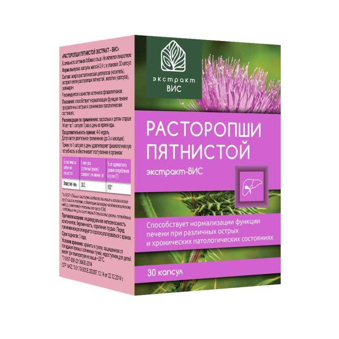 Расторопши пятнистой экстракт ВИС 30 капсул по 04г