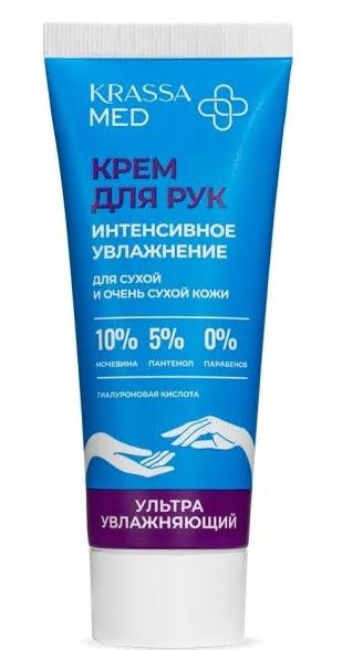 KRASSA MED Крем для рук Интенсивное увлажнение 75мл