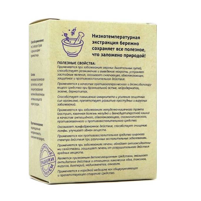 Солодка корень экстракт 60 капсул по 450мг