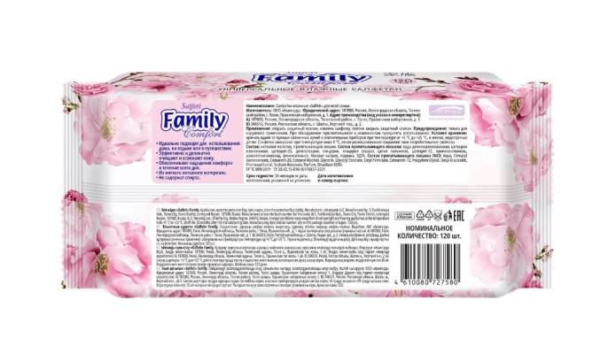 Салфетки влажные Family Comfort универсальные 120шт