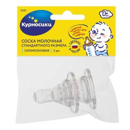 Курносики Соска силиконовая стандартного размера 2шт