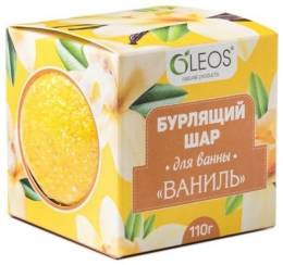OLEOS Бурлящий шар Ваниль 110г