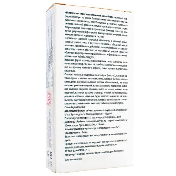 Глеятоник с тысячелистником и календулой, 100 гр.