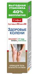 Софья Крем 17 лекарственных трав с бишофитом для тела 125мл