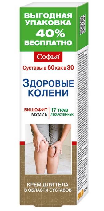 Софья Крем 17 лекарственных трав с бишофитом для тела 125мл