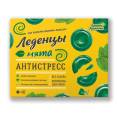 Леденцы Антистресс с мятой 32г 10 шт