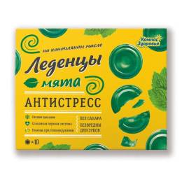 Леденцы Антистресс с мятой 32г 10 шт
