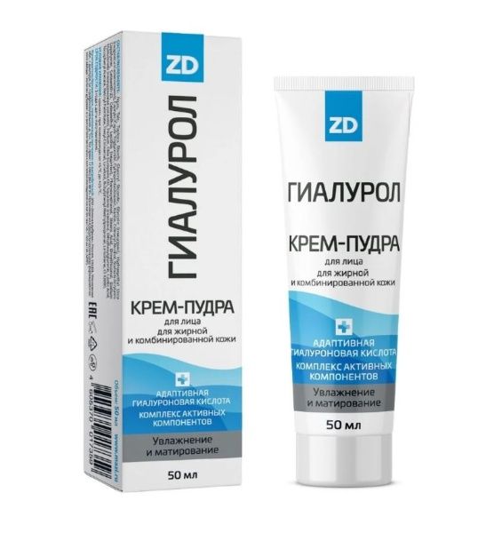 Крем пудра ГИАЛУРОЛ ZD 50мл