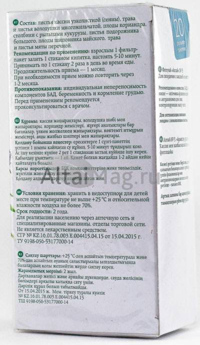 Фиточай №3 для похудения с кассией и мятой 20 пакетиков
