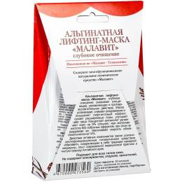 Лифтинг-маска альгинатная «Очищающая», 15 гр.