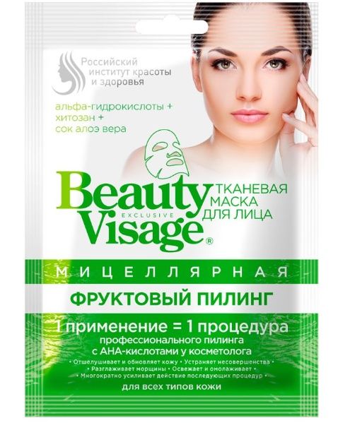 Beauty Visage Маска для лица Фруктовый пилинг 25мл