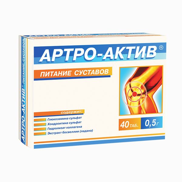 Артро Актив питание суставов 40 таблеток