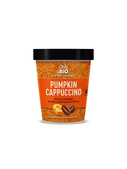 Кофе скраб для тела Only Bio массажный Pumpkin Cappuccino 230мл