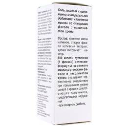 Суспензия: Каменное масло с фасолью и хромом, на 600 кап.