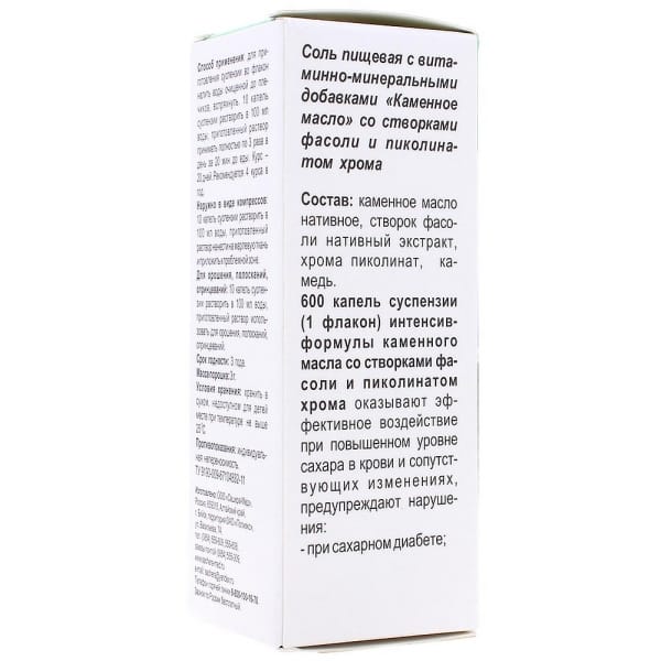 Суспензия: Каменное масло с фасолью и хромом, на 600 кап.