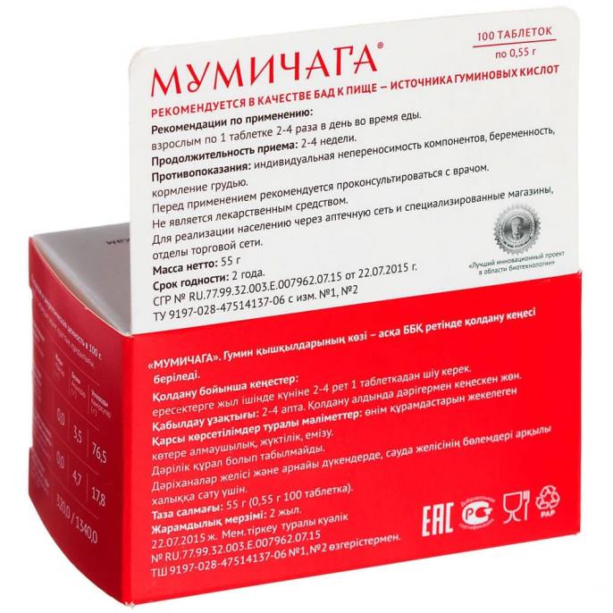 Комплекс «Мумичага» с мумие и экстрактом чаги, 100 таб.