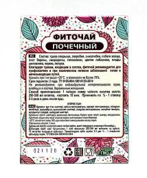 Фиточай Почечный 50г