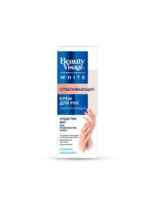 Beauty Visage White Крем для рук Отбеливающий 45мл