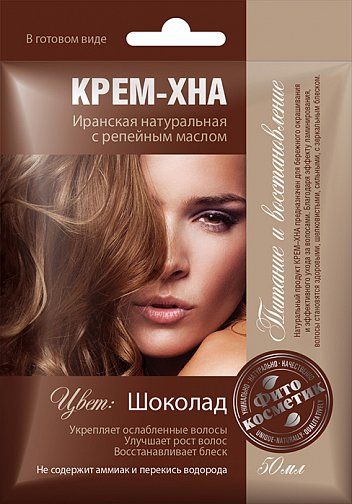 Хна крем Шоколад с репейным маслом 50мл