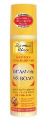 Золотой шелк Экспресс кондиционер при выпадении волос 200мл