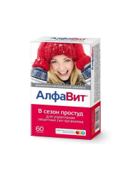 Алфавит в сезон простуд 60 таблеток