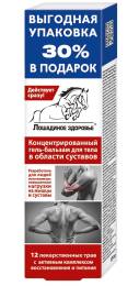 Лошадиное здоровье гель бальзам для тела 125мл