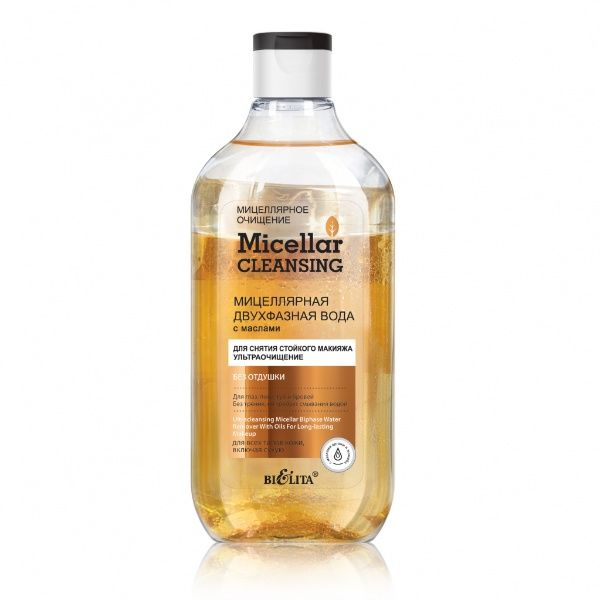 Micellar Cleansing Мицелярная вода с маслами 300мл