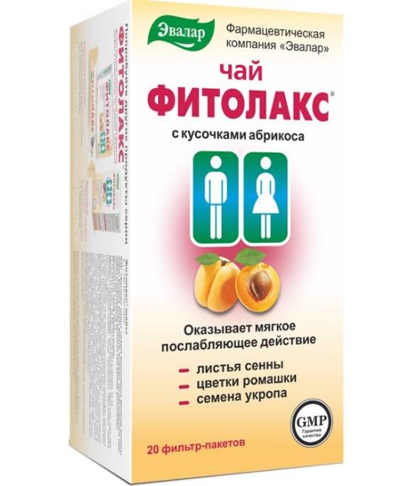 Фитолакс чай 20 пакетиков