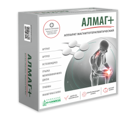 АЛМАГ аппарат магнитотерапевтический