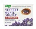 Черника Форте 60 таблеток