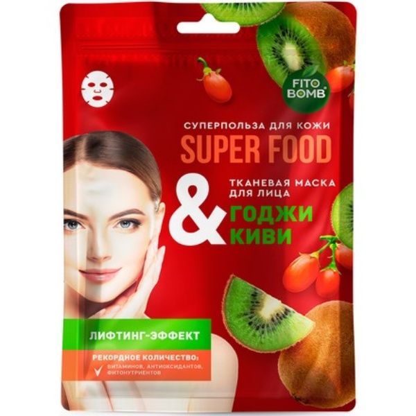 Fito SUPERFOOD Маска для лица Гожди и киви 25мл