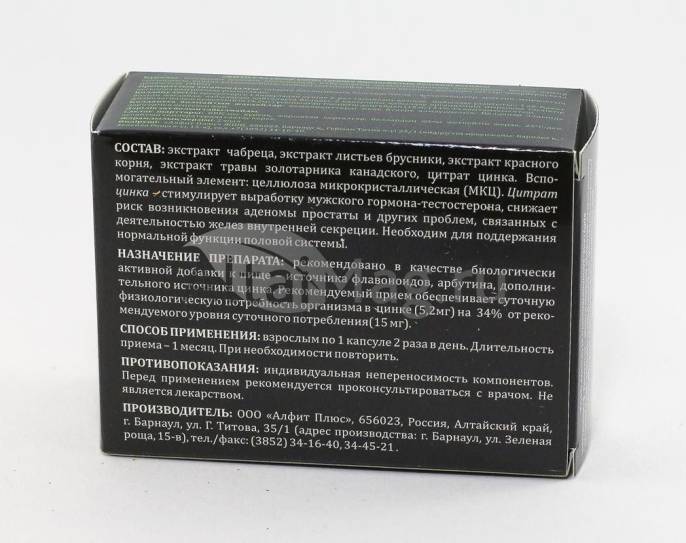 Фитол 6 Для мужчин Алфит плюс 30капс