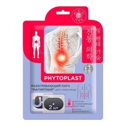 Патчи PHYTOPLAST Разогревающие для поясницы Магнитный 2шт