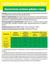 Концентрат Лапчатка белая корень Алтайские Традиции 60 капсул