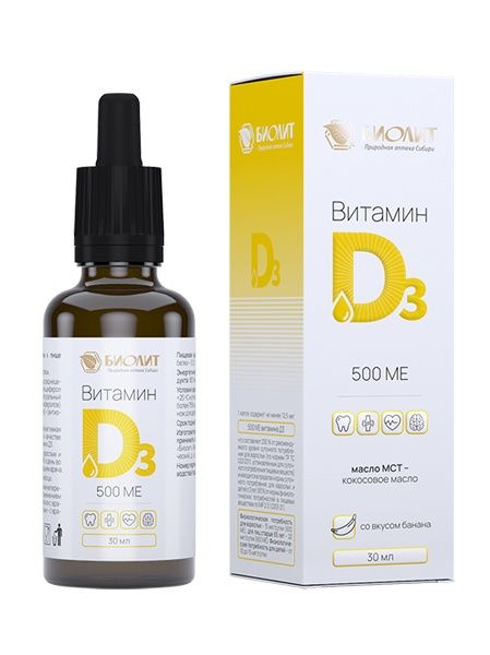 Витамин D3 500ME 30мл