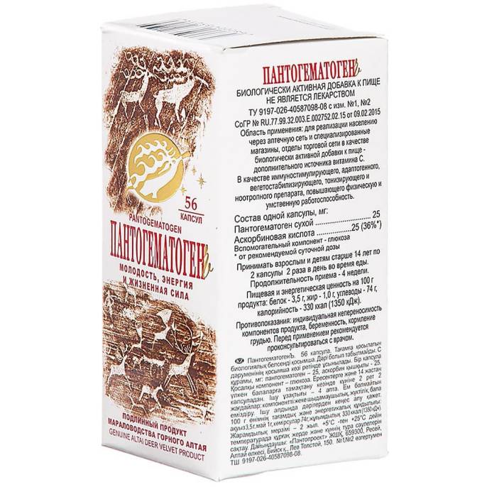 Пантогематоген сухой, 56 капсул