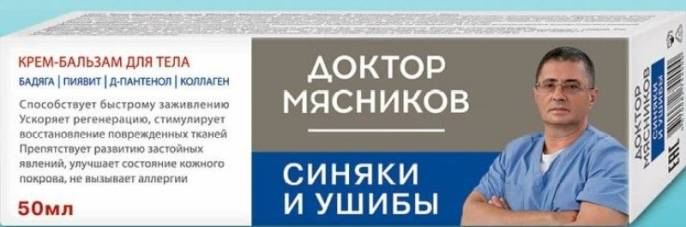 Доктор Мясников Синяки и ушибы крем бальзам для тела 50мл