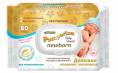 Салфетки влажные Памперино Детские NEWBORN №80